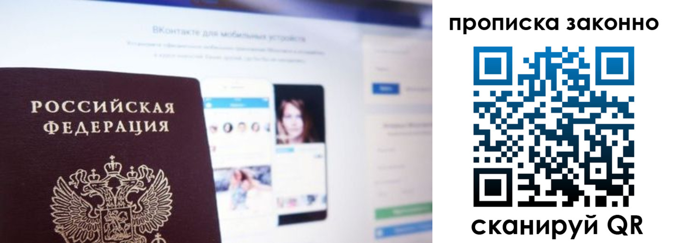 прописка поиск в Магадане
