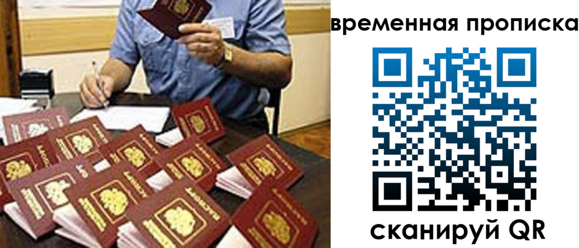 прописка для школы в Магадане