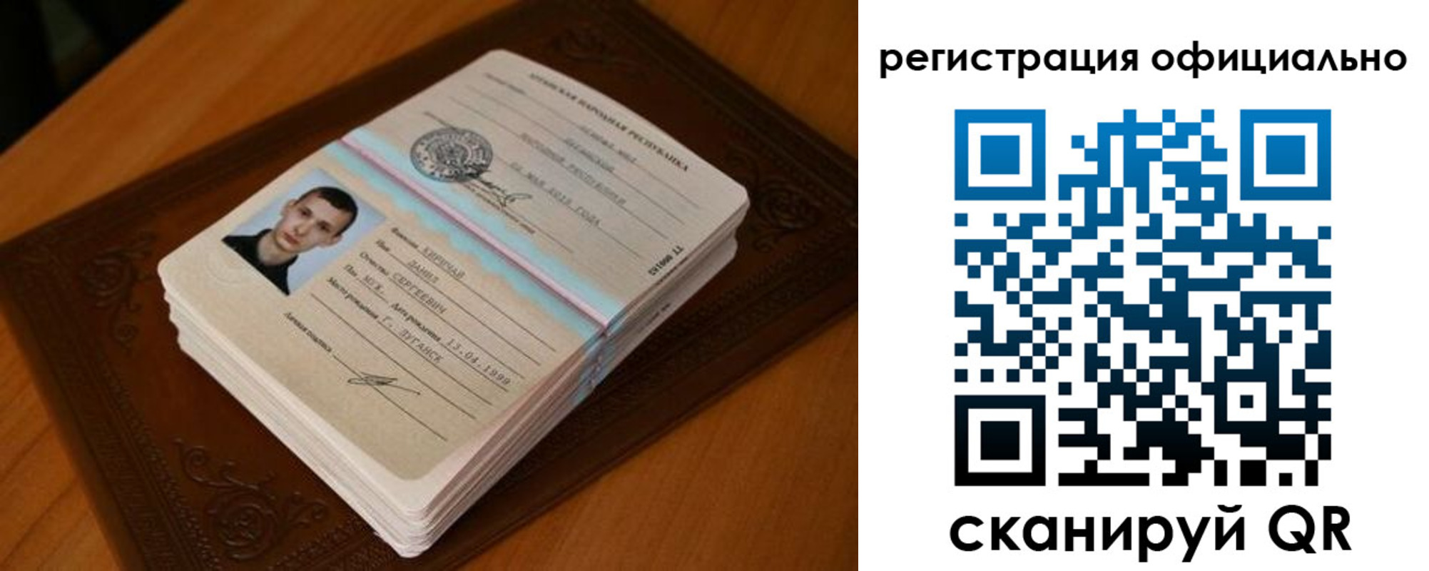прописка паспорт в Магадане
