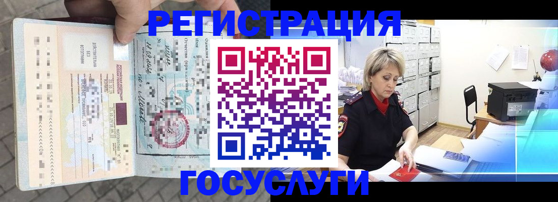 временная регистрация недорого в Магадане