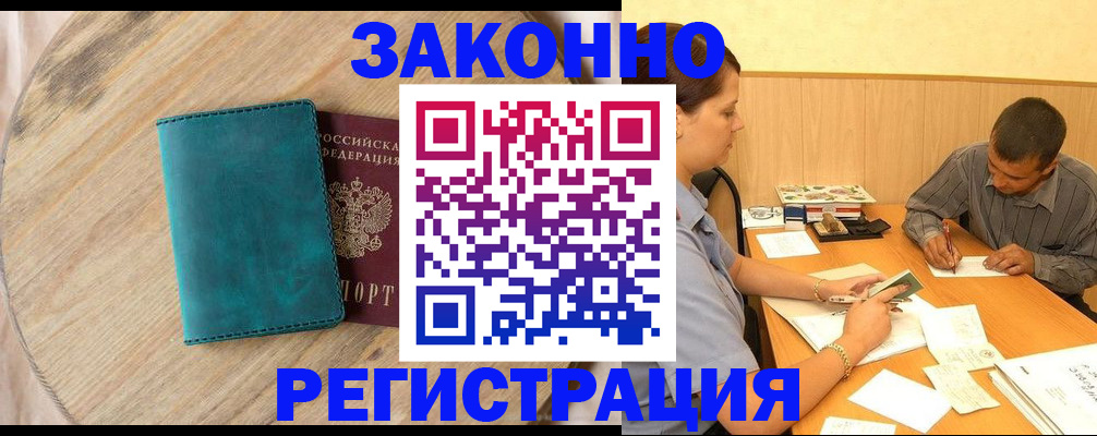 регистрация для дет. сада в Магадане