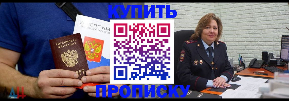 временная регистрация купить в Магадане