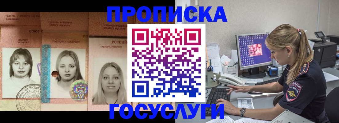 временная регистрация для всех в Магадане