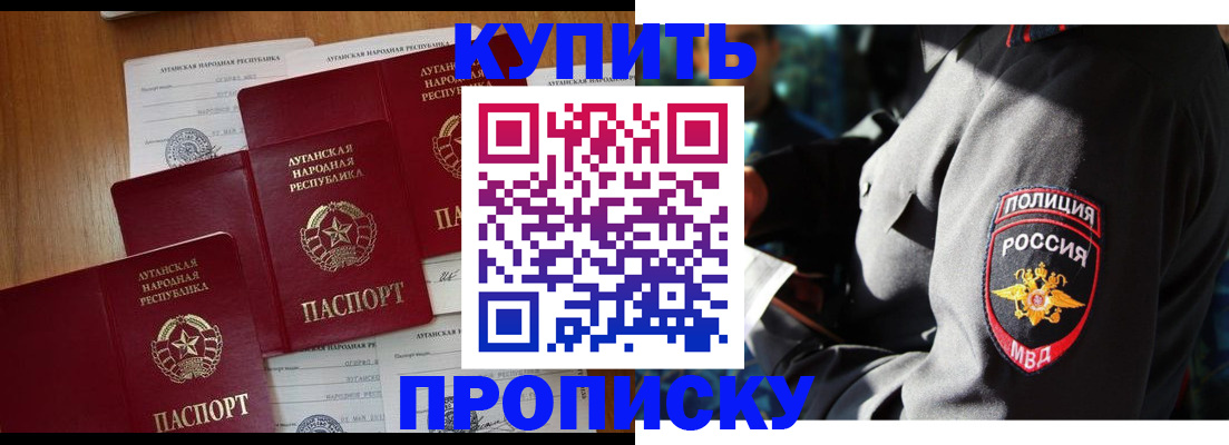 прописка паспорт в Магадане
