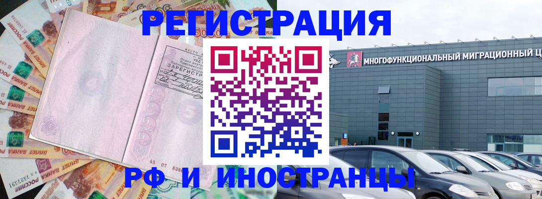 прописка паспорт в Магадане