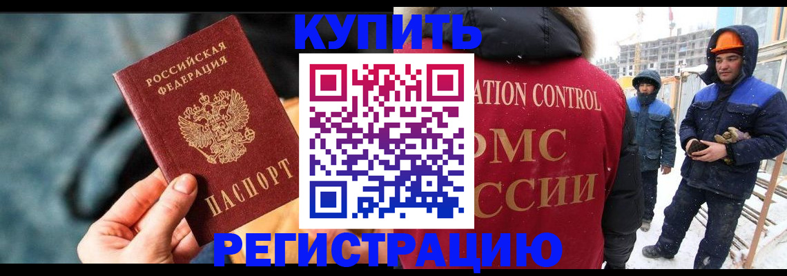 где прописаться в Магадане