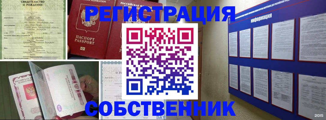 временная регистрация гарантия в Магадане