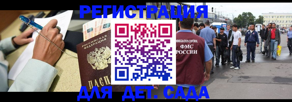 прописка регистрация в Магадане