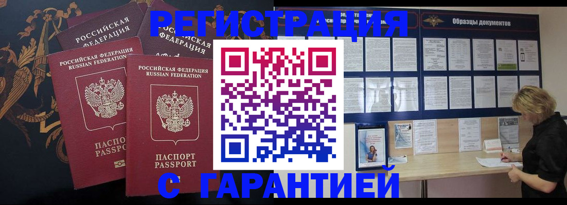 прописка для кредита в Магадане